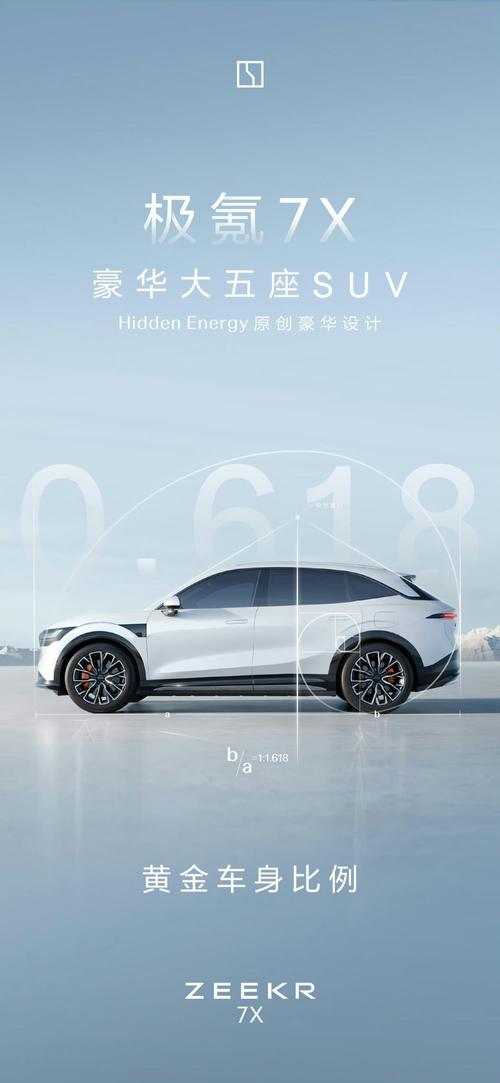 佛山33雪佛兰的品牌故事与传播，极氪X紧凑型SUV的时尚与科技